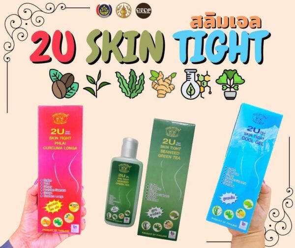 สลิมลดไขมัน 2U สูตรสมุนไพรเย็น - Image 3