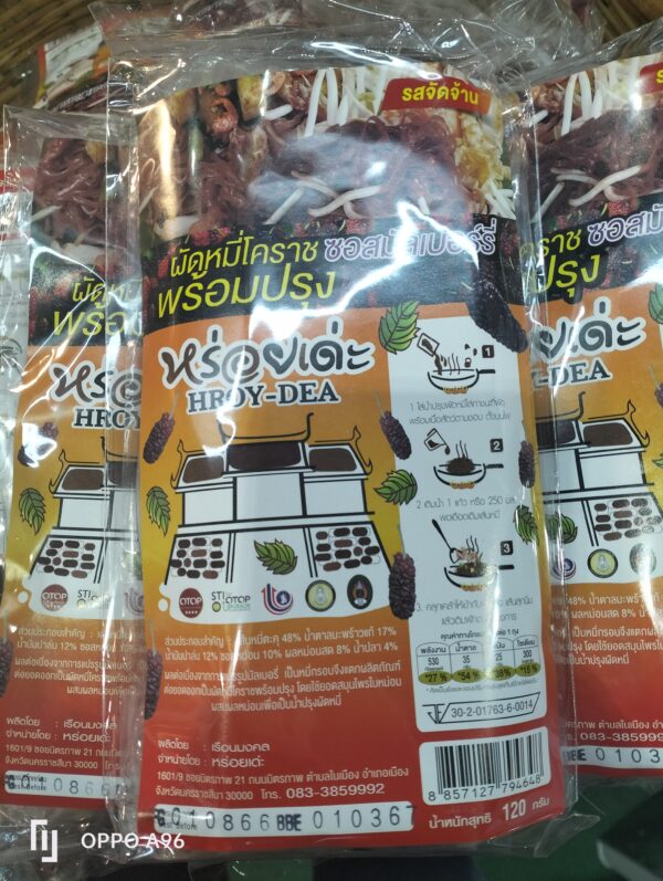 หมี่โคราชซอสมัลเบอร์รี่รสต้นตำรับ